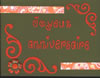 une carte